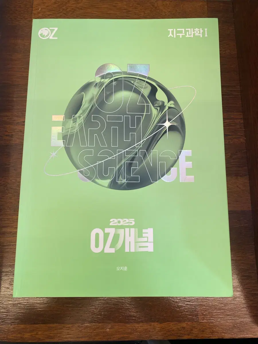 오지훈t 2025 OZ개념