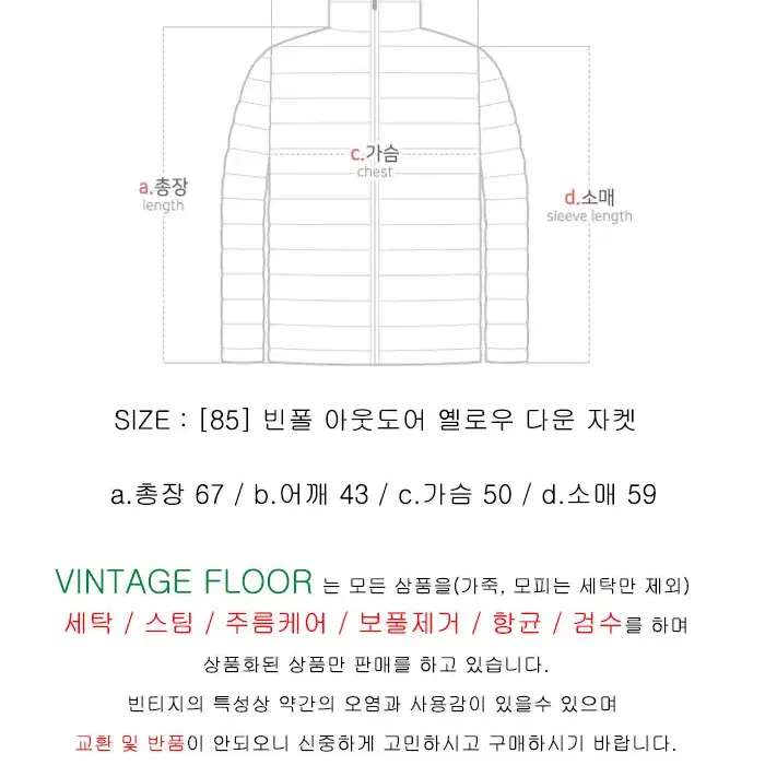 [85] 빈폴 아웃도어 옐로우 다운 자켓