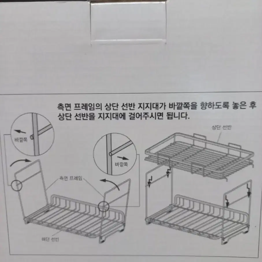 한샘 2단 주방수납 양념선반 양념통 정리대