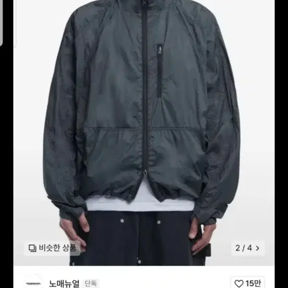 노매뉴얼 T.N LIGHT WIND JACKET 바람막이