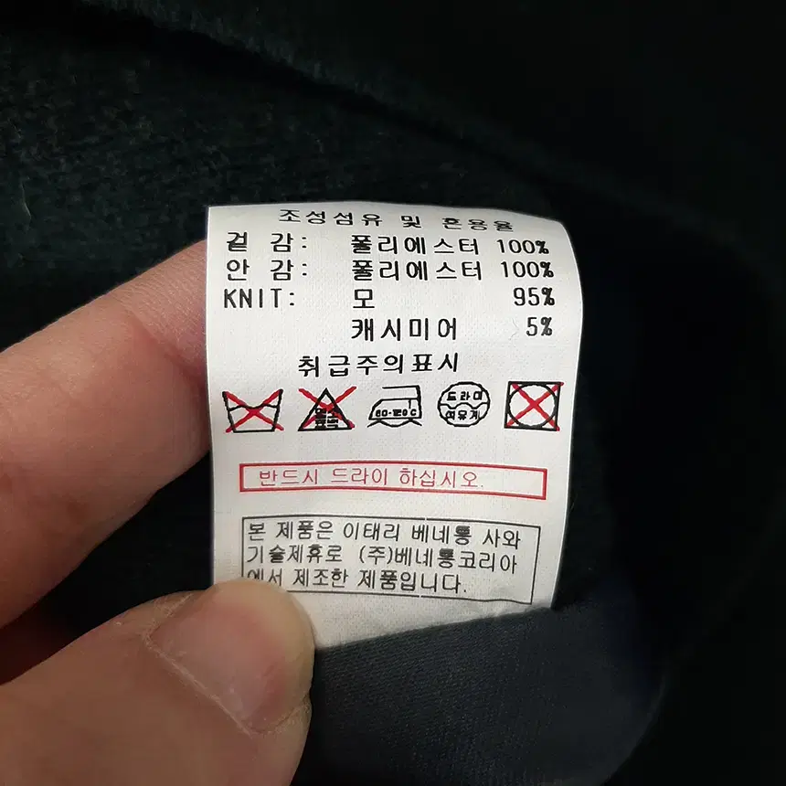 베네통 에코퍼 후드 집업조끼 90