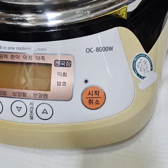 오쿠 중탕기 약탕기 홍삼액 청국장 제조기  2.5L OC-8000W