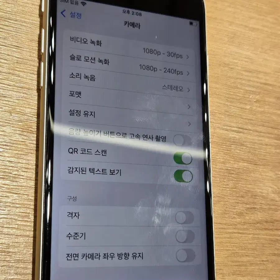 아이폰SE3 128기가 배터리100% 팝니다