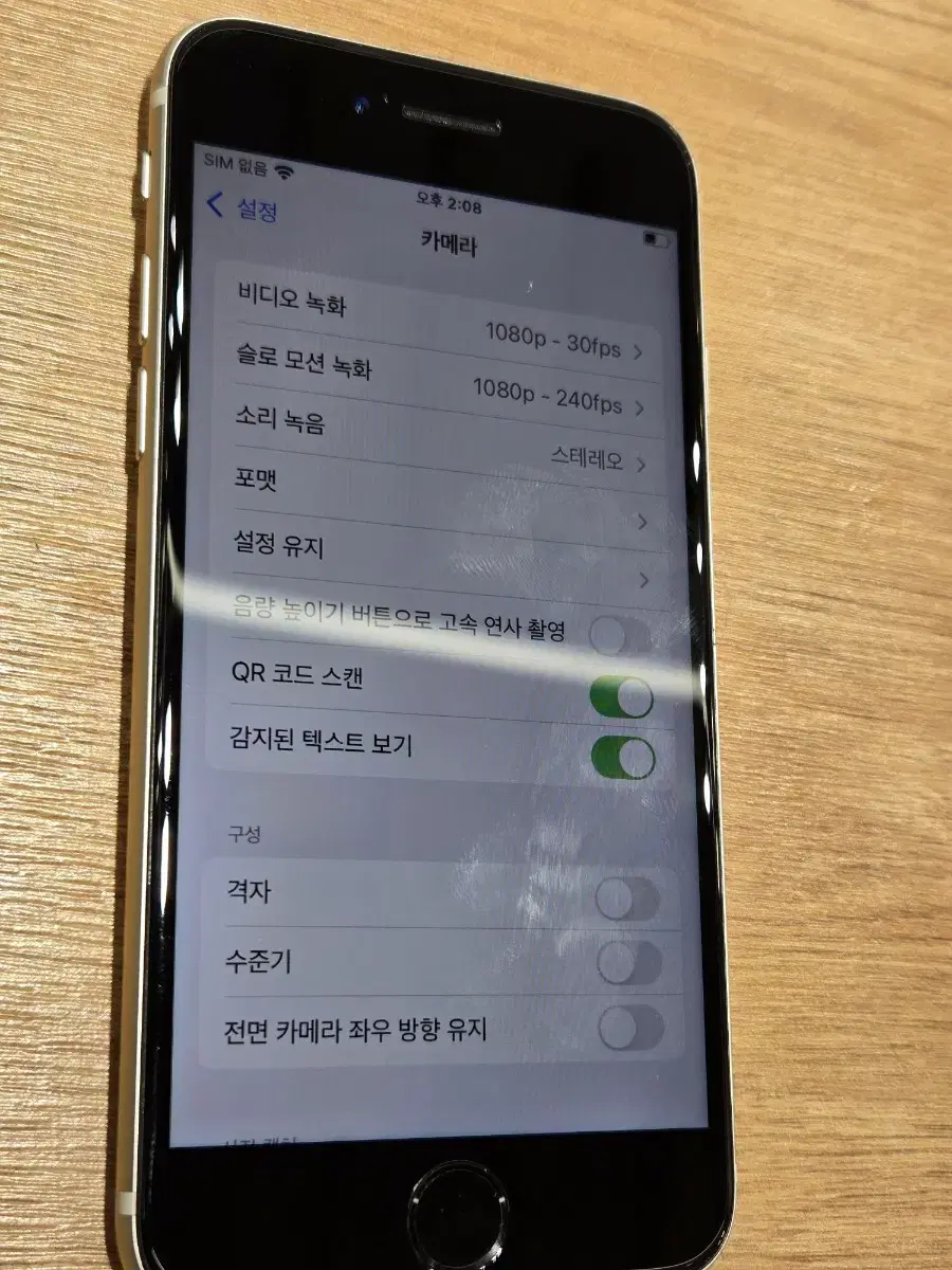 아이폰SE3 128기가 배터리100% 팝니다