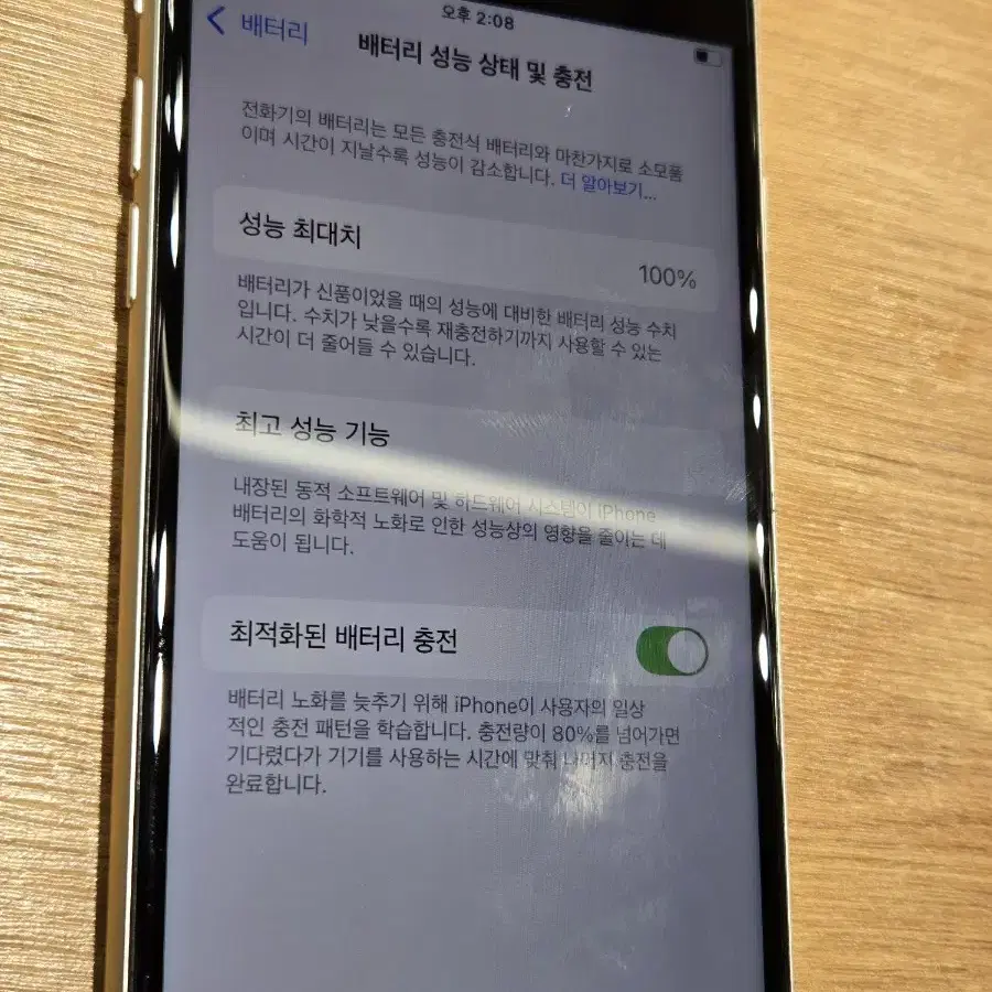 아이폰SE3 128기가 배터리100% 팝니다