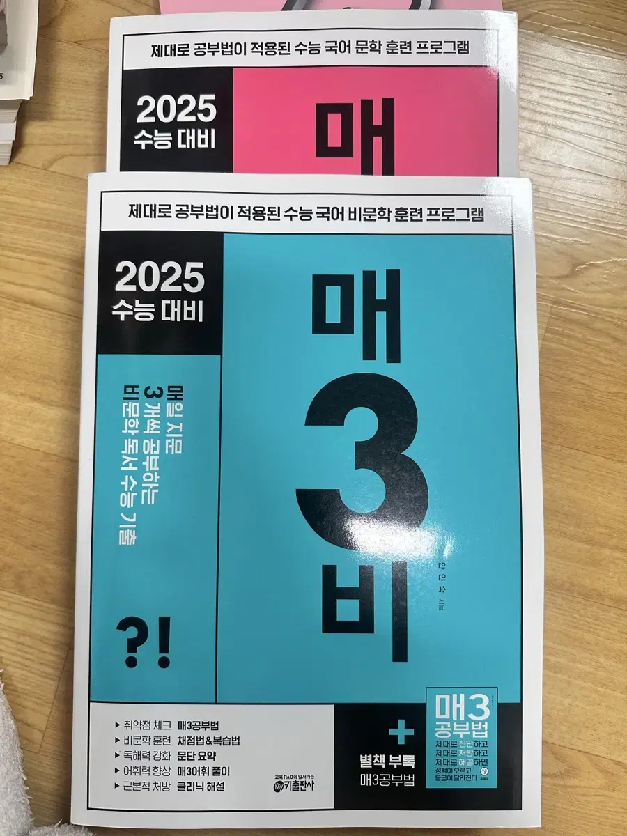 2025 매삼비 매삼문