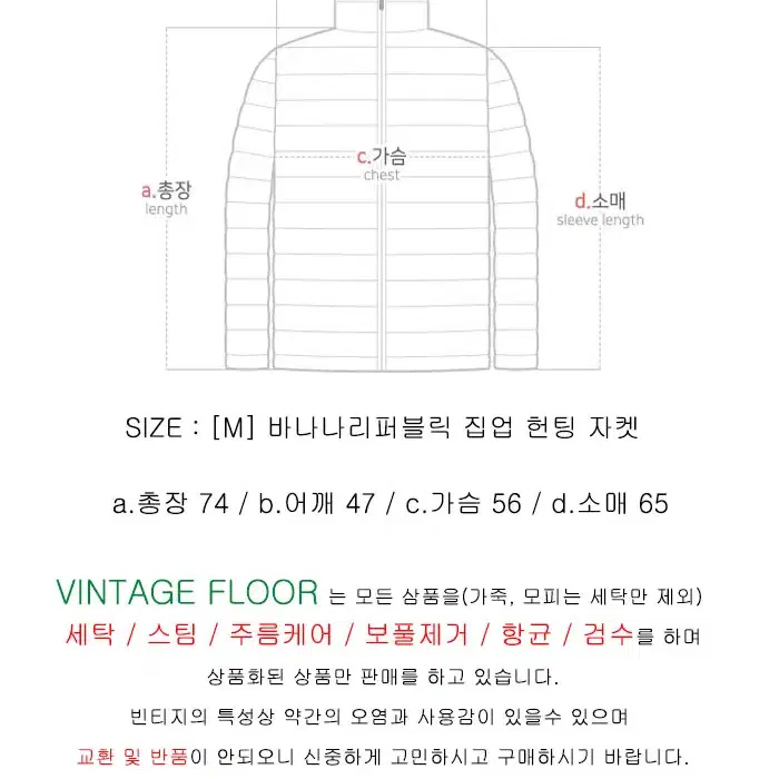 [M] 바나나리퍼블릭 집업 헌팅 자켓