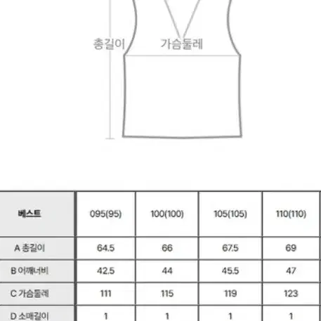 닥스 구스다운 패딩 조끼