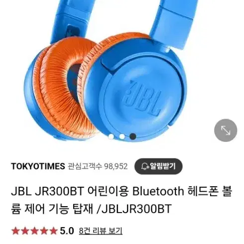 키즈용 jbl 블루투스 해드폰