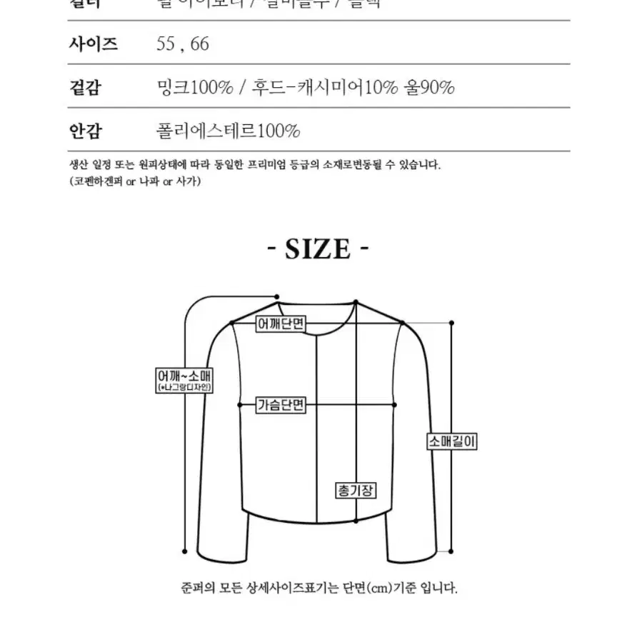 밍크점퍼 후드탈부착 코펜하겐 퍼