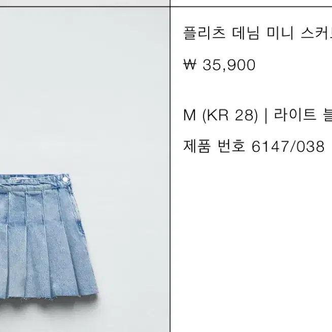 자라 플리츠데님외 데님카고팬츠 일괄 새상품