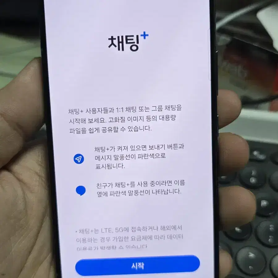 갤럭시s22 256gb A급 깨끗한기기 판매