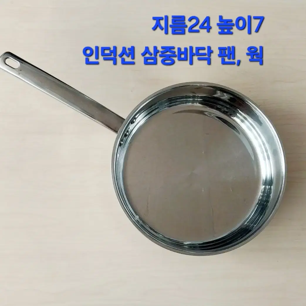 인덕션 삼중바닥 팬 웍