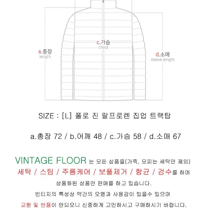 [L] 폴로 진 랄프로렌 집업 트랙탑