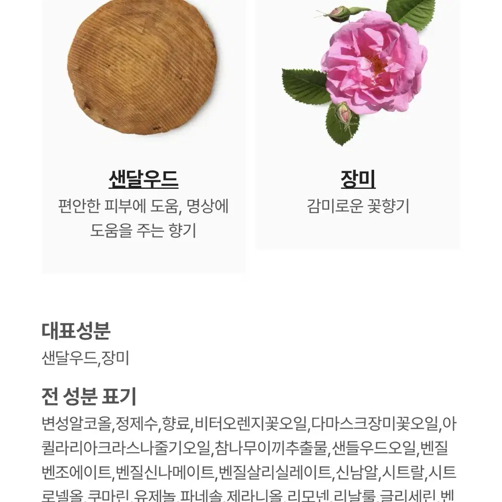 러쉬 솔티 바디스프레이