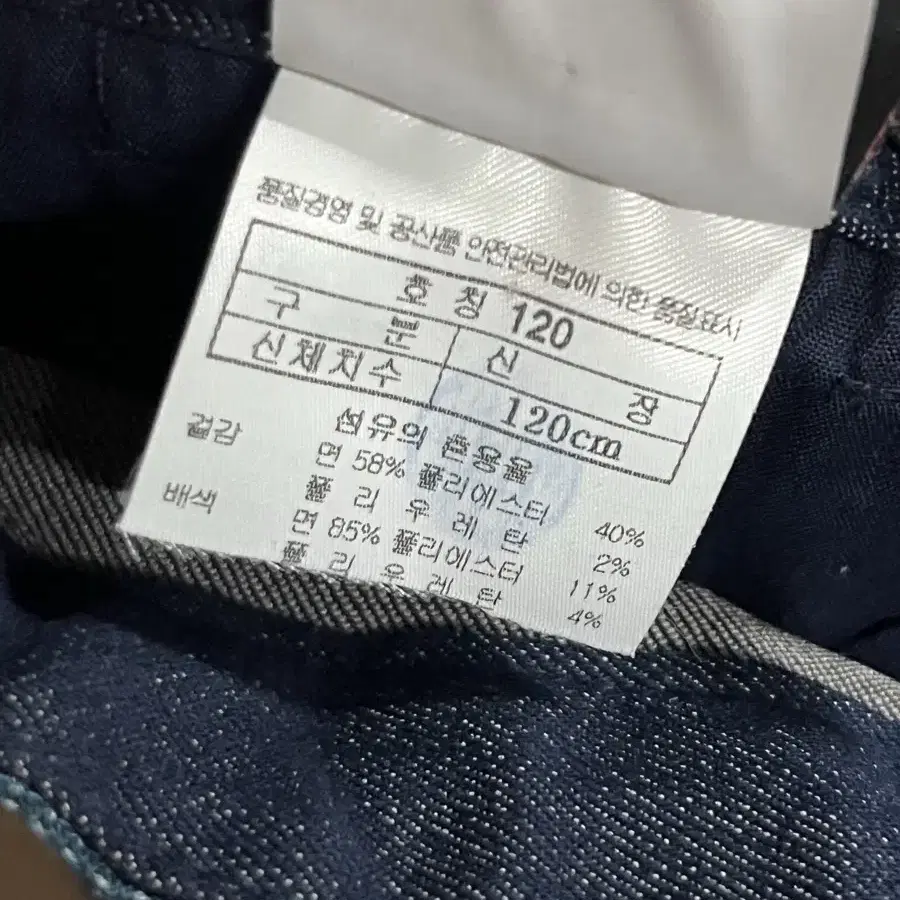 블랙야크키즈120 청바지 새상품