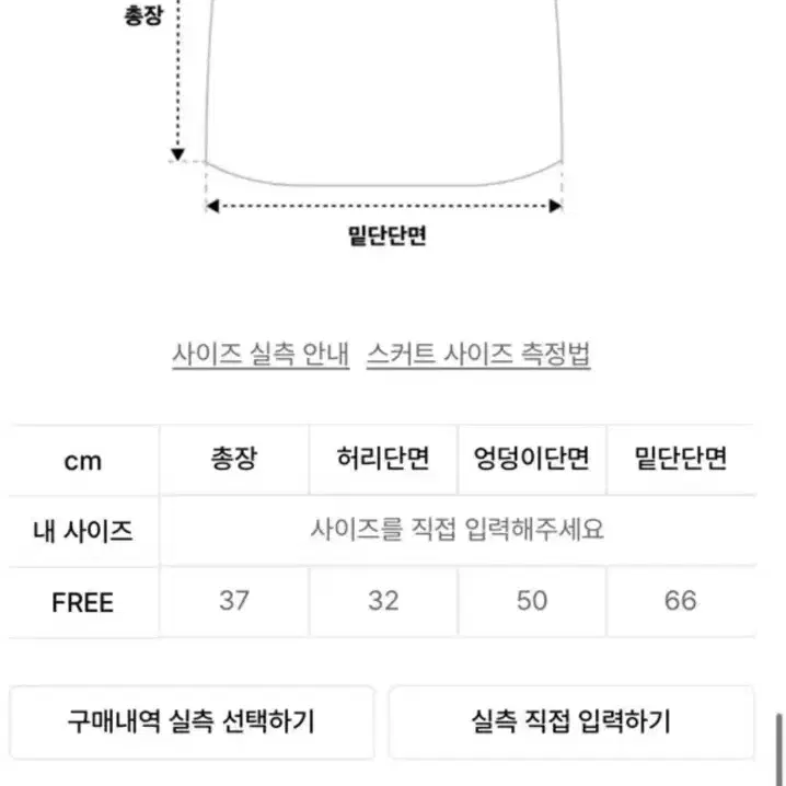 문페어리 MF 엘포 플레어 미니 스커트-화이트