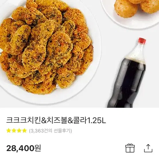 기프티콘(BBQ, BHC, 60계치킨, 교촌)