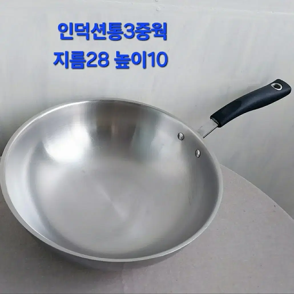 인덕션 통3중 웍