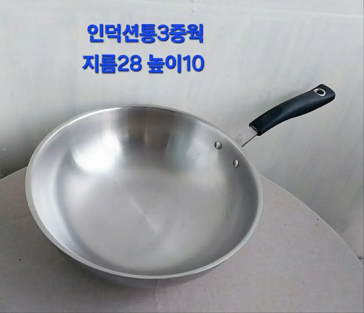 인덕션 통3중 웍