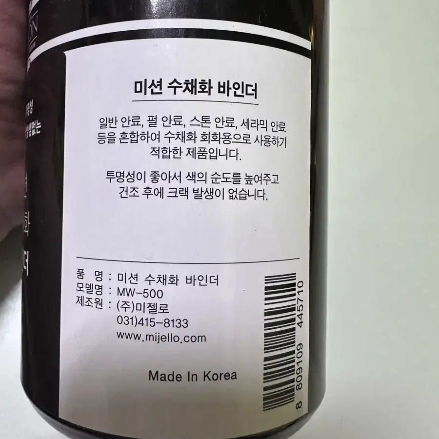 미젤로 미션 수채화 바인더