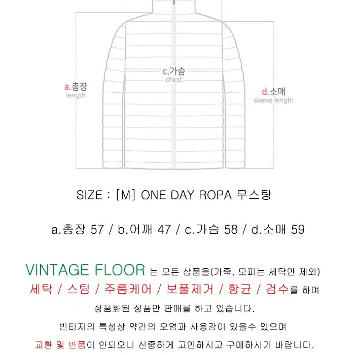 [M] ONE DAY ROPA 무스탕