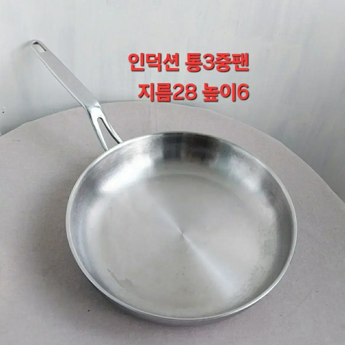 인덕션 통3중 프라이팬