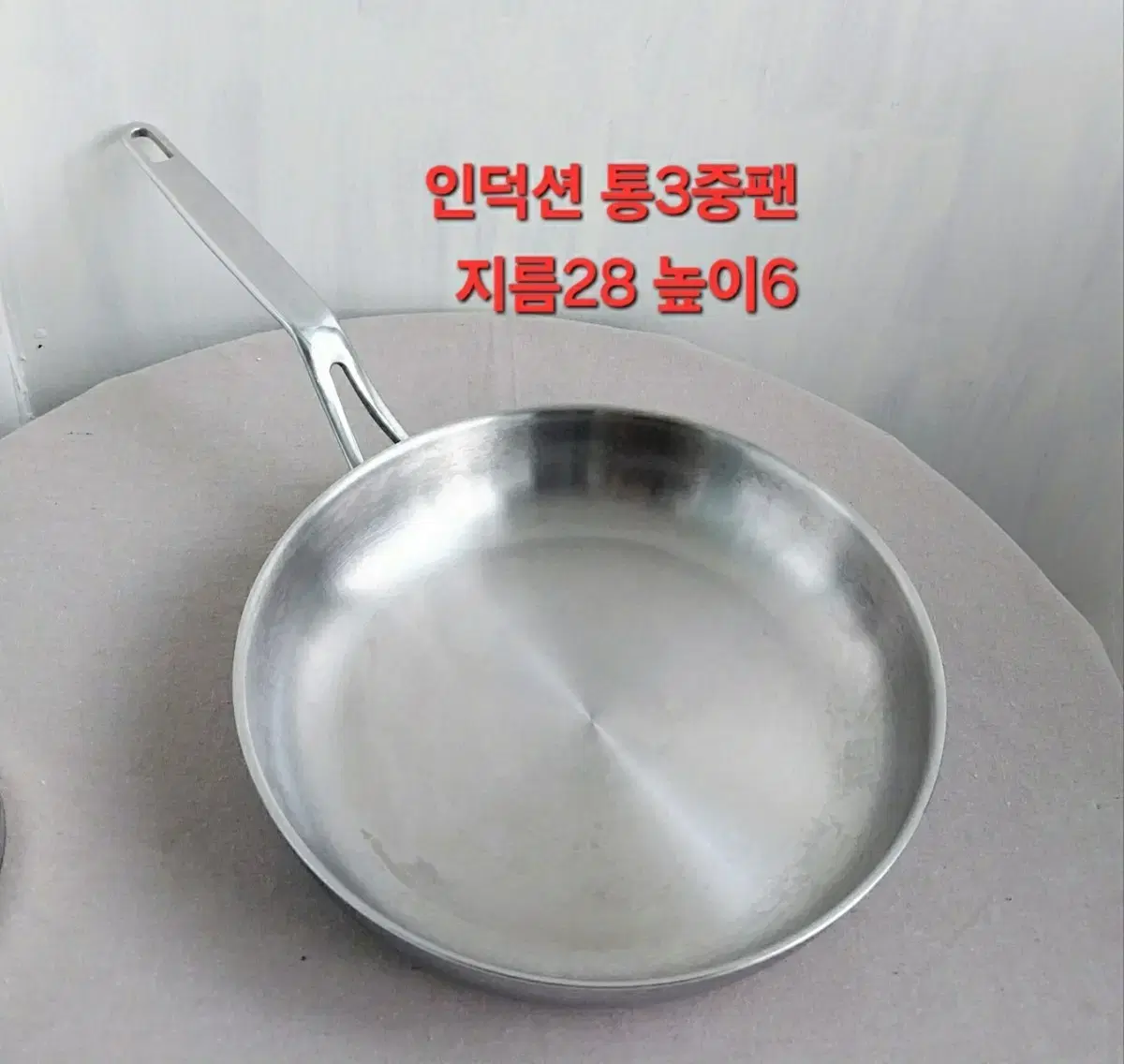 인덕션 통3중 프라이팬