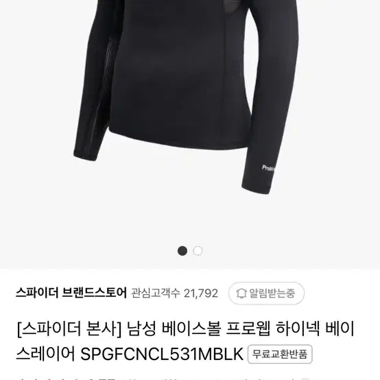 스파이더 베이스볼 래쉬가드 M