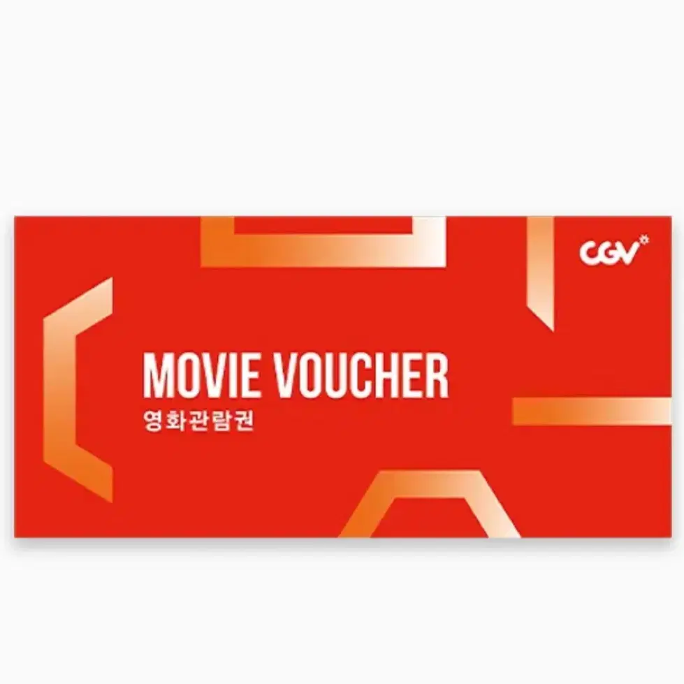 CGV 2D 일반관람권(2장 남음)