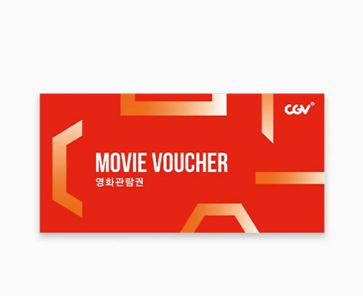 CGV 2D 일반관람권(2장 남음)