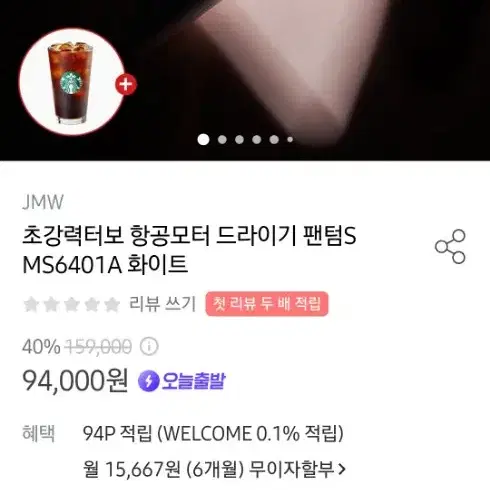 JMW 팬텀 드라이기