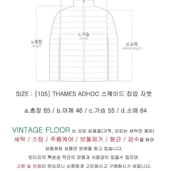 [105] THAMES ADHOC 스웨이드 집업 자켓