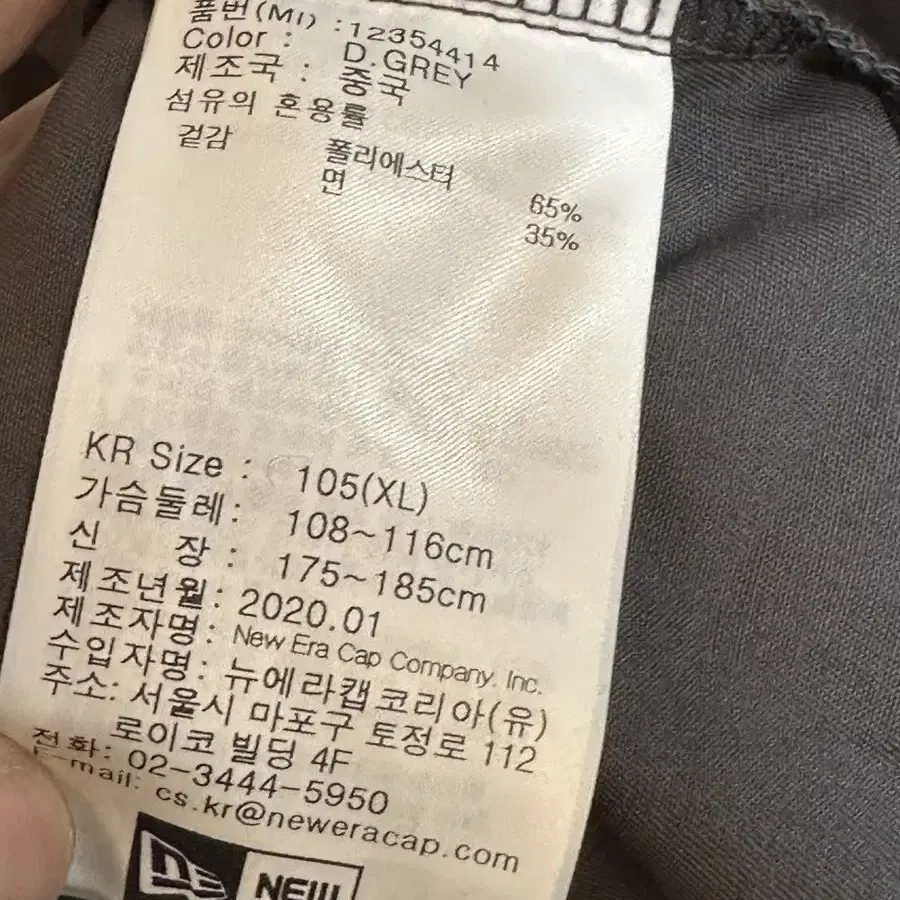 뉴에라 한정판 반팔셔츠