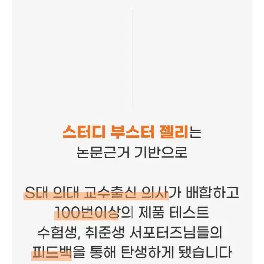 스터디 부스터 젤리 10개입 박스(총3박스있슴)