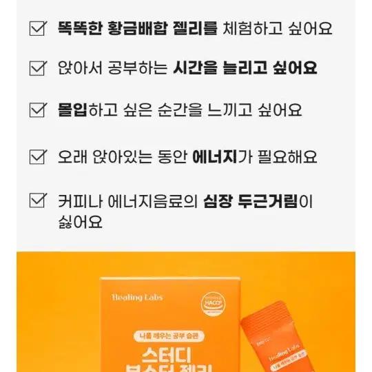 스터디 부스터 젤리 10개입 박스(총3박스있슴)