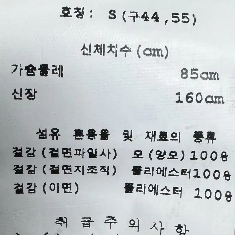 셀렙샵 양모혼방 무스탕(여유핏)