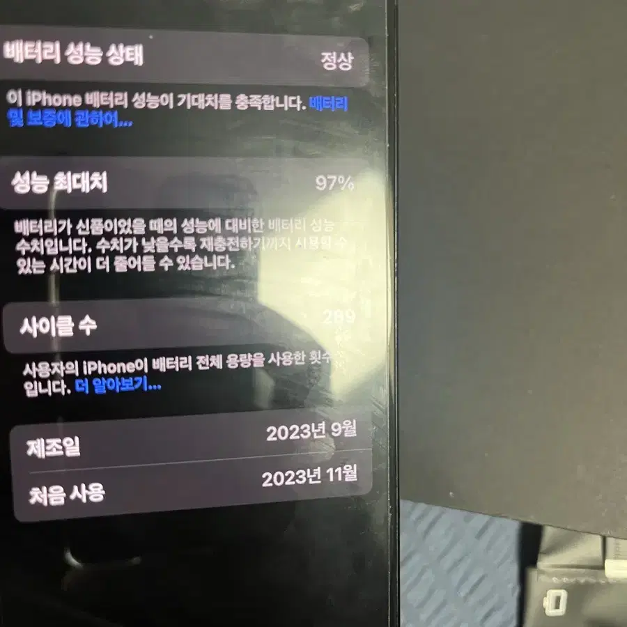 아이폰15pro 256gb