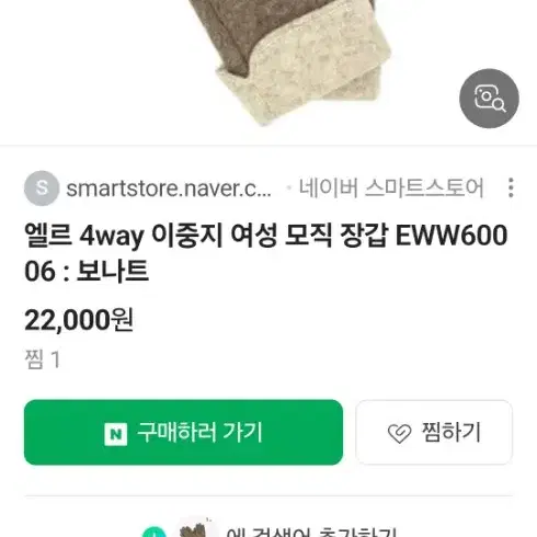 엘르4way 이중성 여성 모직 장갑(s-m)새상품