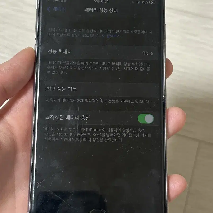 아이폰6s 스페이스 그레이 32GB