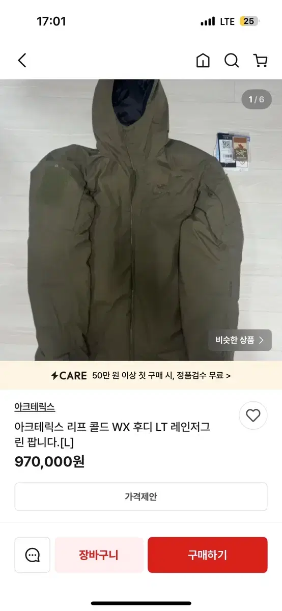 아크테릭스 사기꾼? 되팔이범 공유