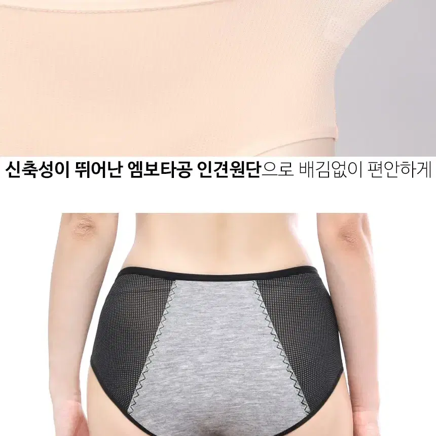 엠보타공 인견 통기성 생리팬티 M-5XL