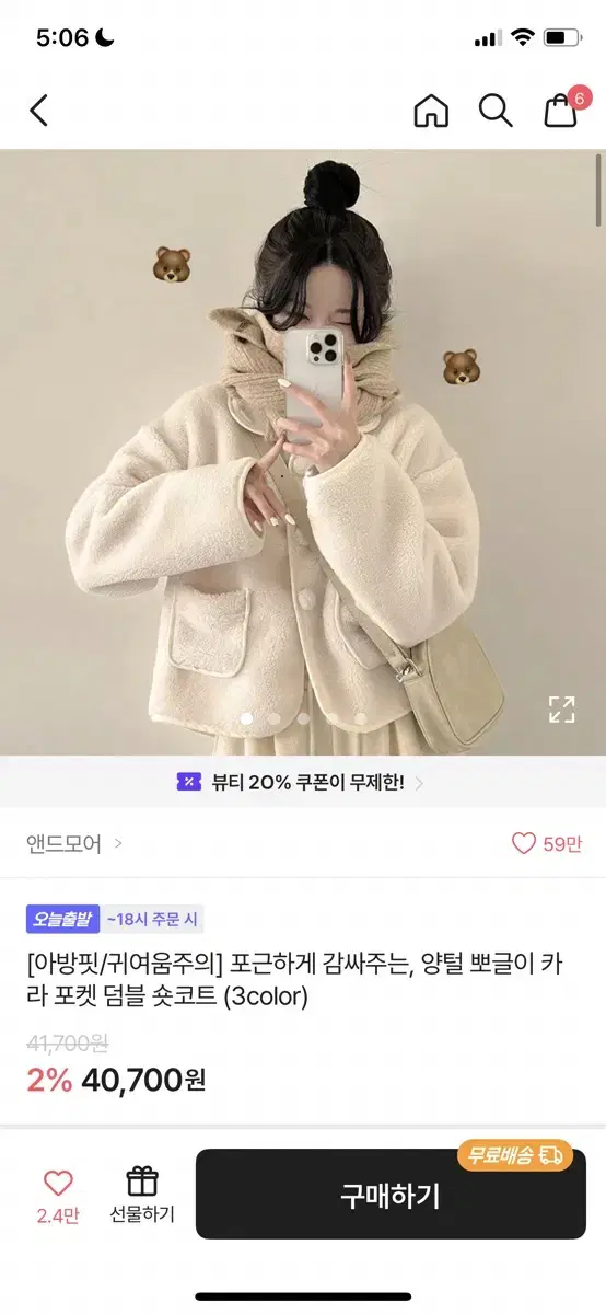 에이블리 양털 뽀글이 숏코트