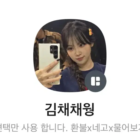 엔믹스 포카 일괄 0.4에 판매 합니다