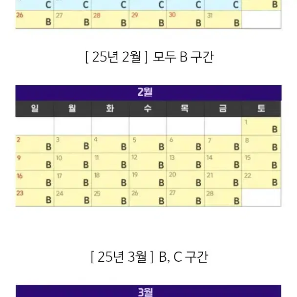 에버랜드 B구간 종일권 2매[3월 21일까지 사용]