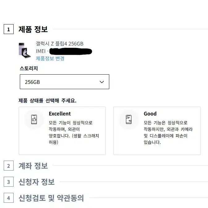 갤럭시 Z 플립4 256GB 핑크골드(힌지 케이블 단선)