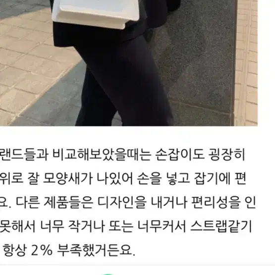 스트레치엔젤스 미니백 프레즐백 화이트