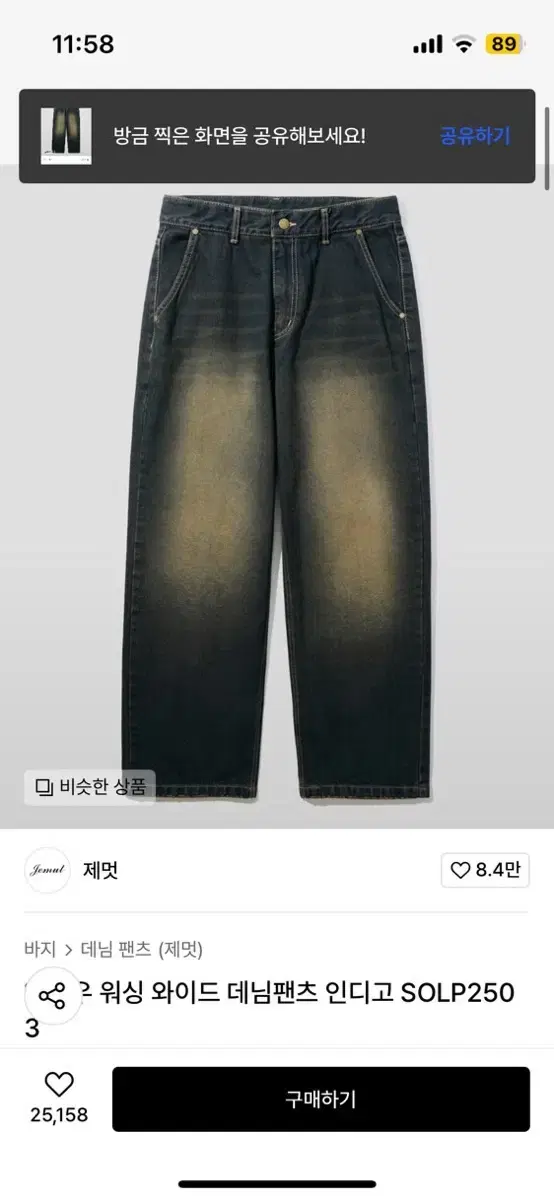 Selfish Yellow Washed Wide Denim Pants for Sale