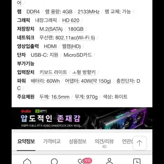 LG그램 14인치 14Z970-GR3DK