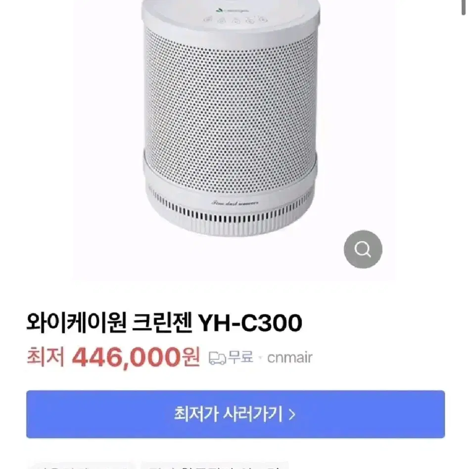 크린젠 초미세먼지 공기청정기 YH-C300 실내형